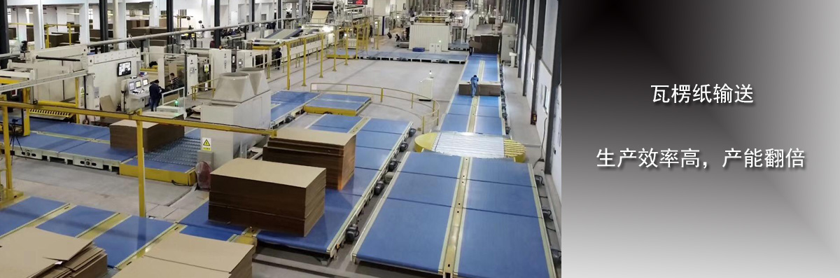 昌碩模塊網帶在物流行業的應用